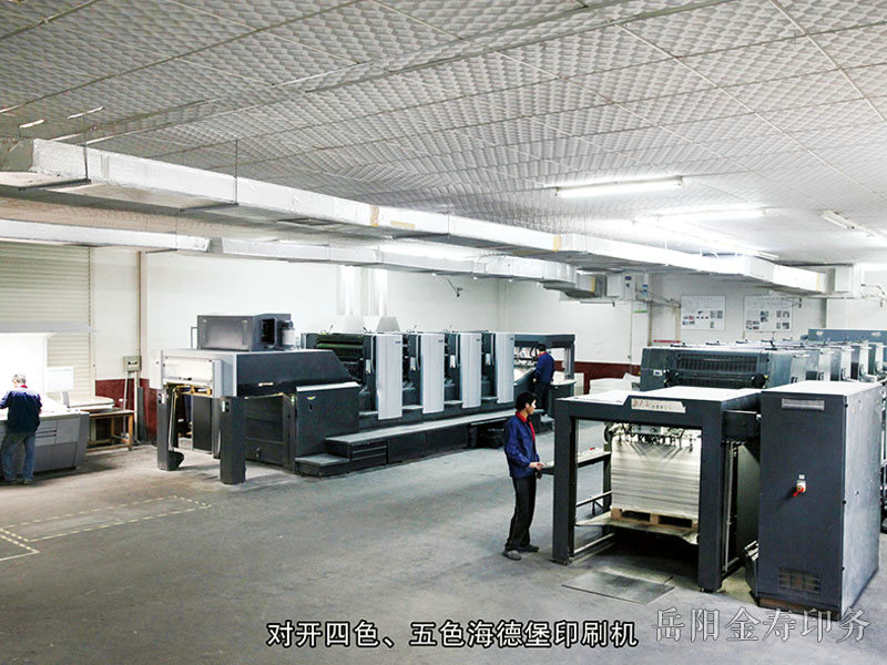海德堡四色、五色印刷機(jī)